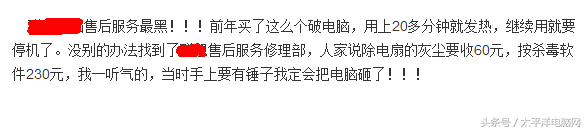 戴爾售后部門攤上事了！論現(xiàn)在PC市場的售后現(xiàn)狀