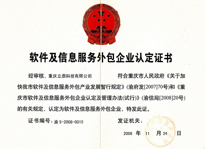 it技術外包_公司it外包_天津it外包網絡維護