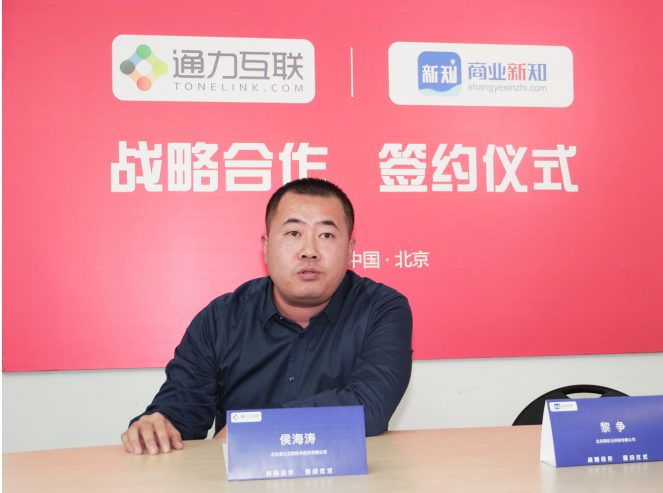 通力互聯攜手商業新知 助力IT服務外包產業升級