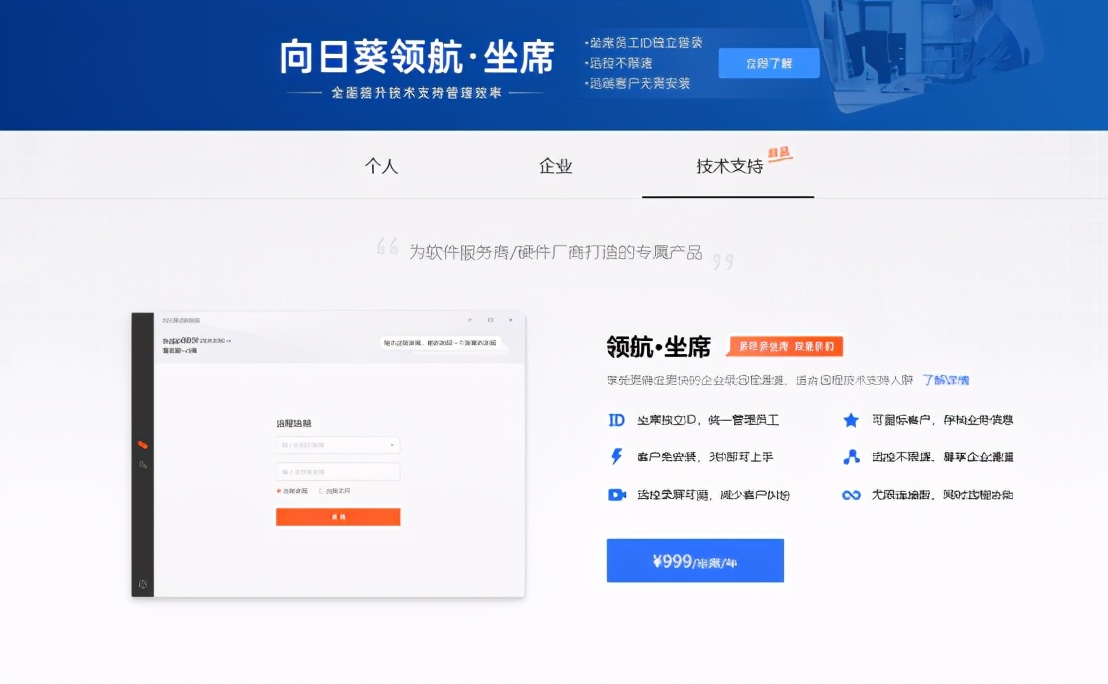 IT服務商如何搭建立體化遠程售后運維體系？