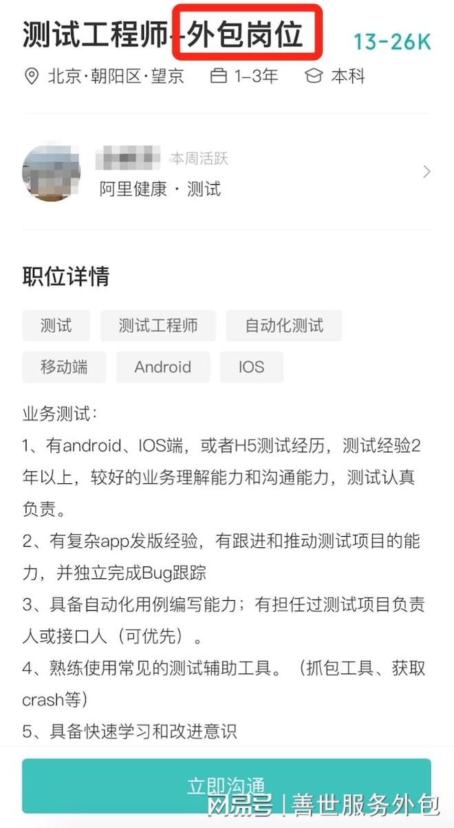 it運維 it服務_公司it外包_it服務外包