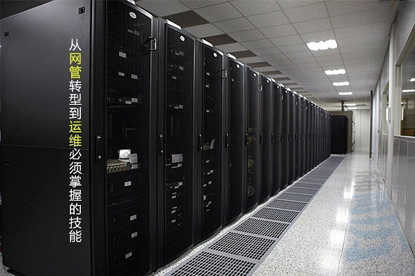 運維服務(wù)管理體系建設(shè)_運維服務(wù)管理體系_服務(wù)器運維技術(shù)