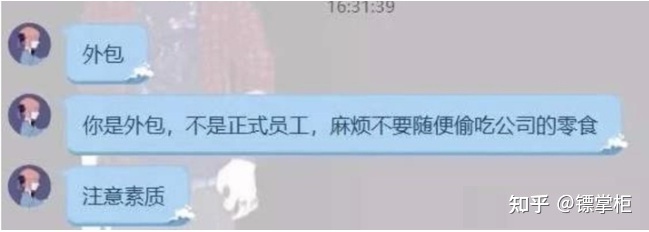 科藍(lán)公司是外包公司嗎_pc外包公司_外包公司不能入職客戶公司