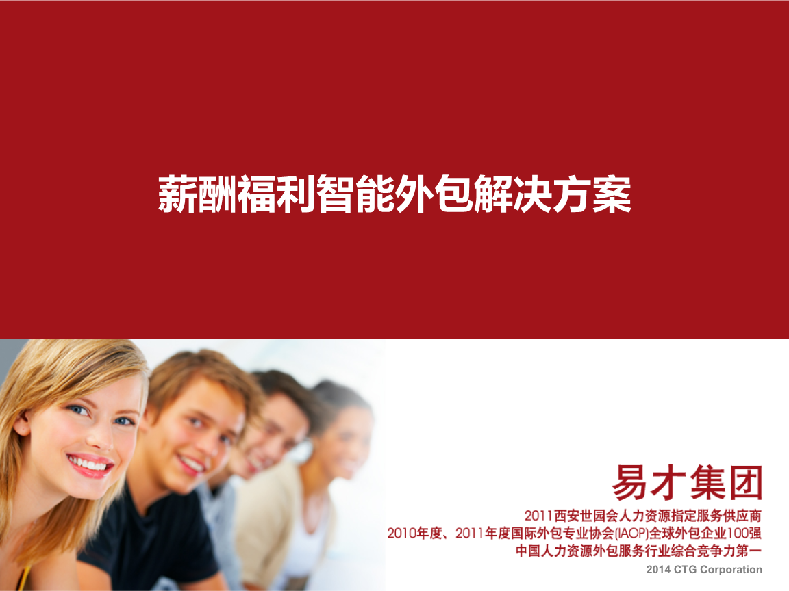 青島it外包公司_it維護(hù)外包公司哪家好_it外包公司