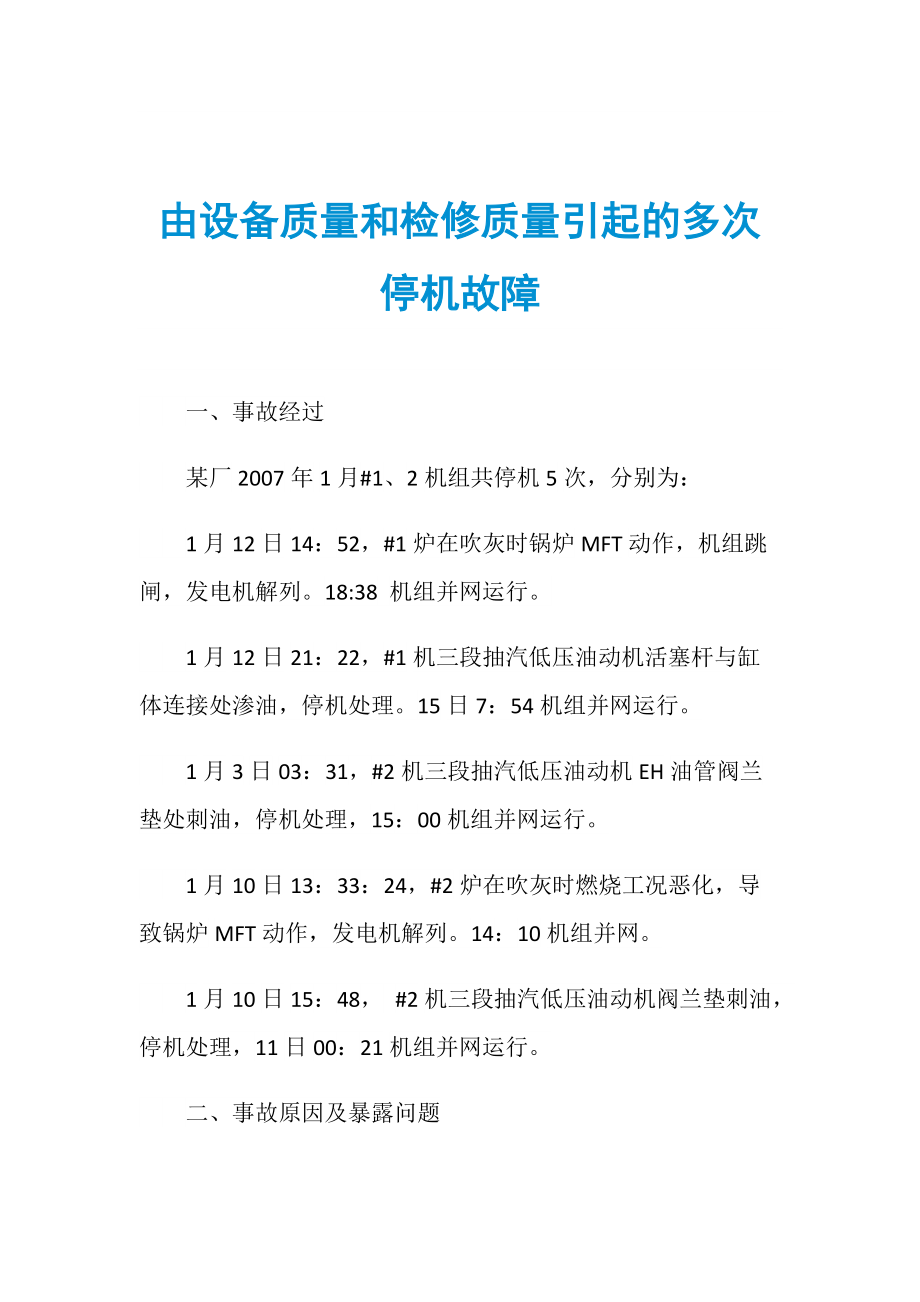 數(shù)據(jù)中心運(yùn)維服務(wù)解決方案 下載_服務(wù)器運(yùn)維_數(shù)據(jù)中心運(yùn)維服務(wù)解決方案