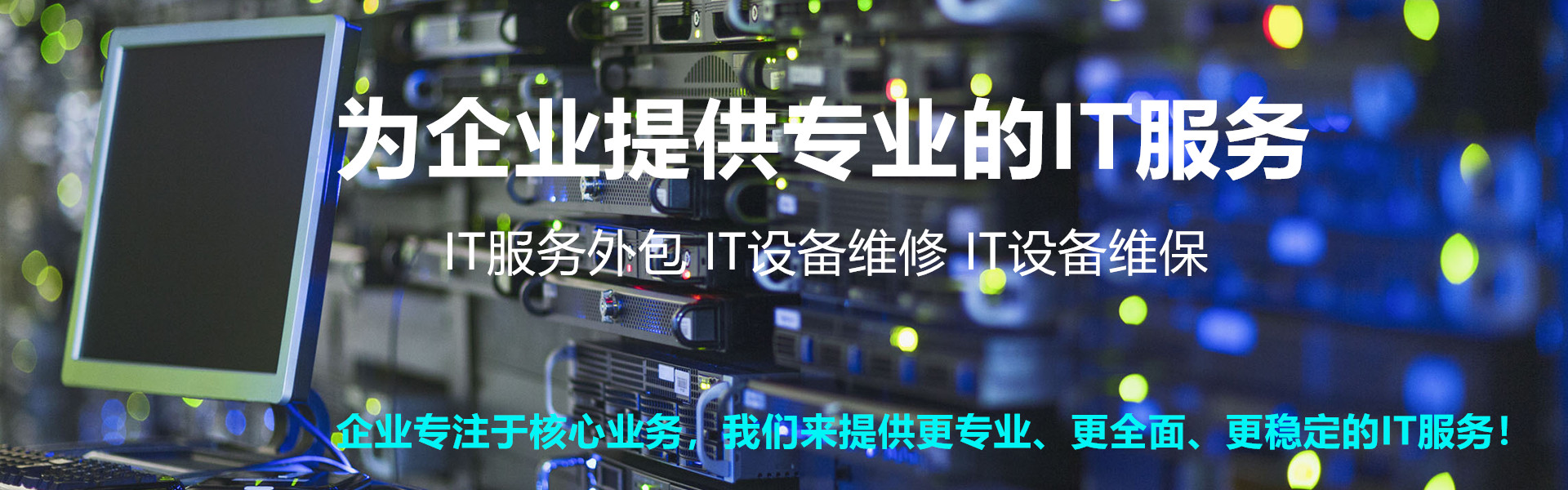 北京it外包_it外包_廣州it外包