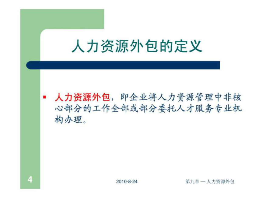 it外包服務_it外包維護方案_it外包