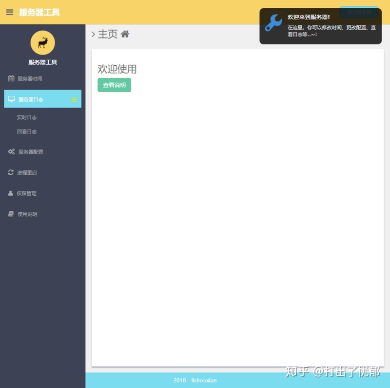青島it外包運(yùn)維服務(wù)_服務(wù)器運(yùn)維技術(shù)_運(yùn)維服務(wù)管理體系建設(shè)方案