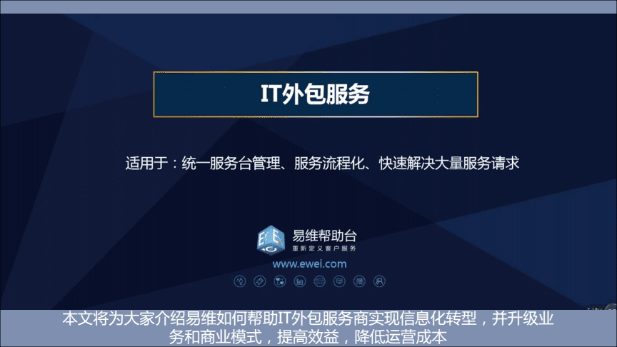服務器運維外包_it運維外包_路燈設施運維外包方案