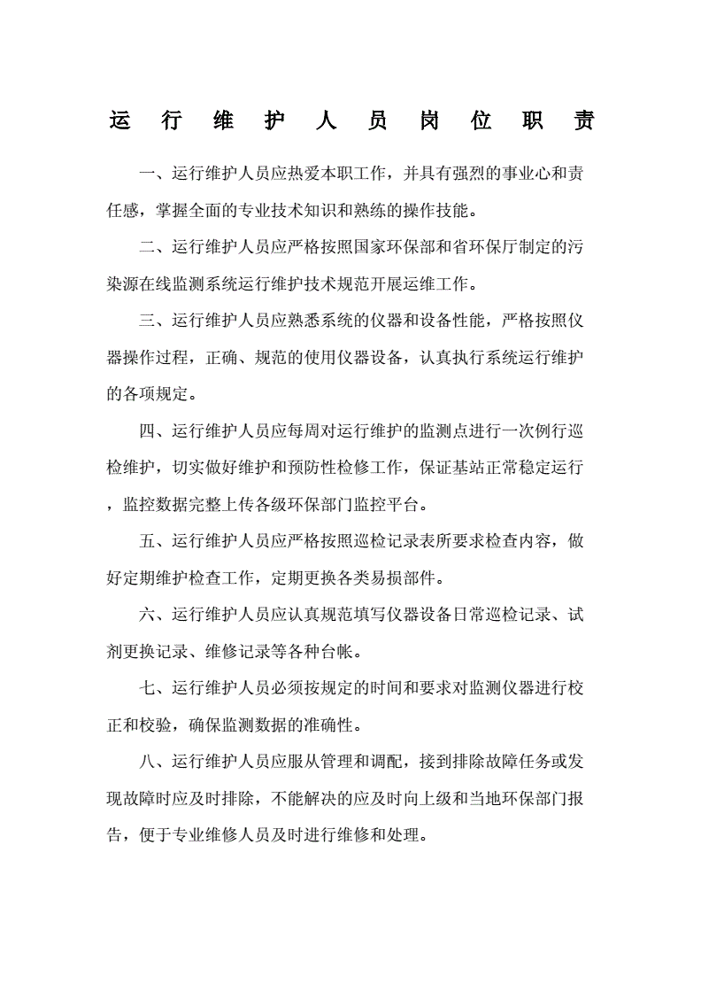 運(yùn)維服務(wù)_運(yùn)維服務(wù)管理體系_服務(wù)器運(yùn)維