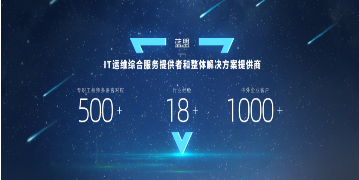 公司it外包_廣州it外包_it技能外包