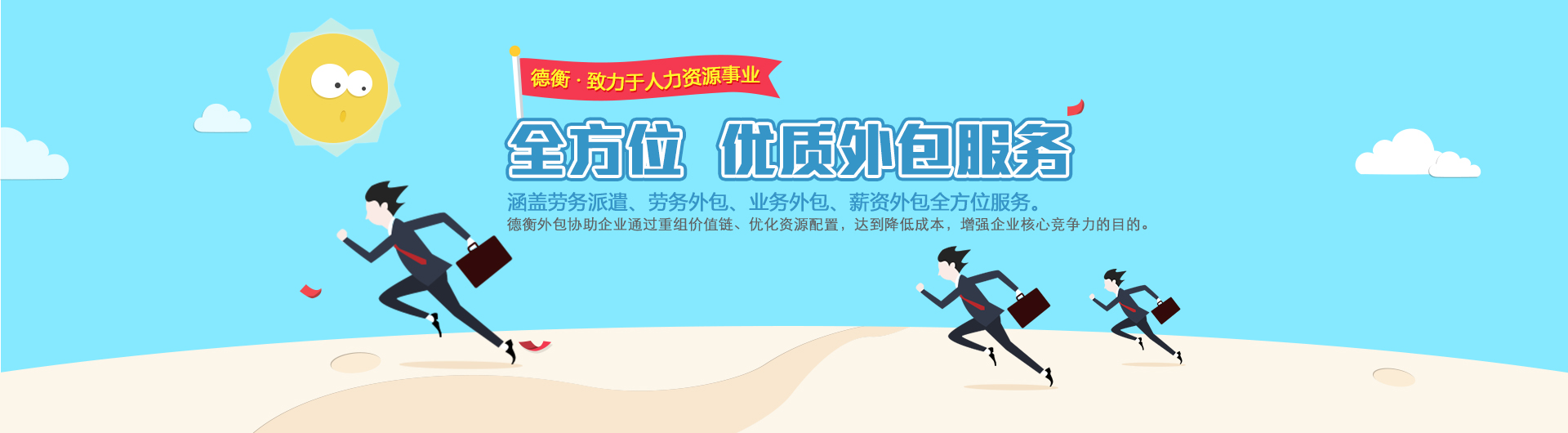 人力資源外包 勞務外包_pc外包_勞務外包與業務外包的區別