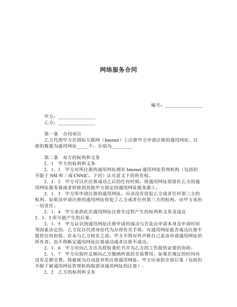 it運維 it服務_服務器運維技術_運維服務口號大全