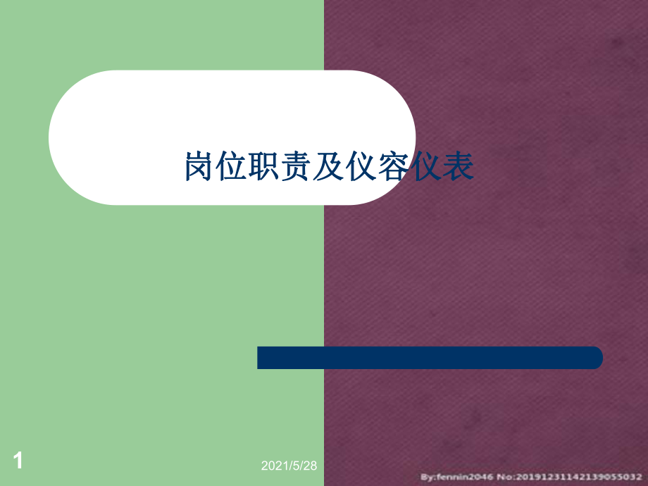 郵政分揀員技師技術業務總結_it技術員_鐵路貨運員技師技術總結