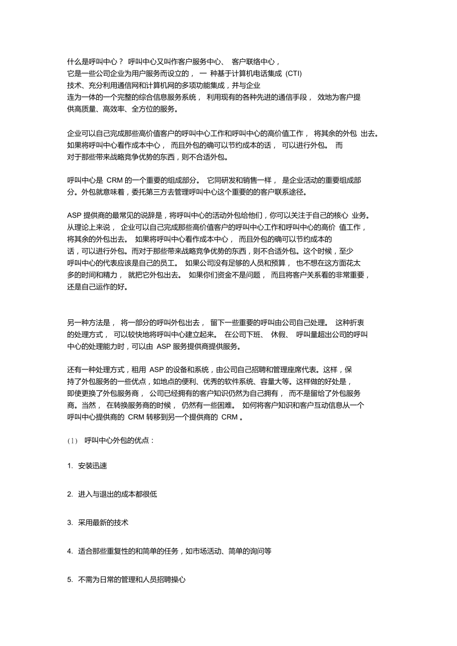 弱電運維外包_重慶it運維外包怎么樣_pc運維外包