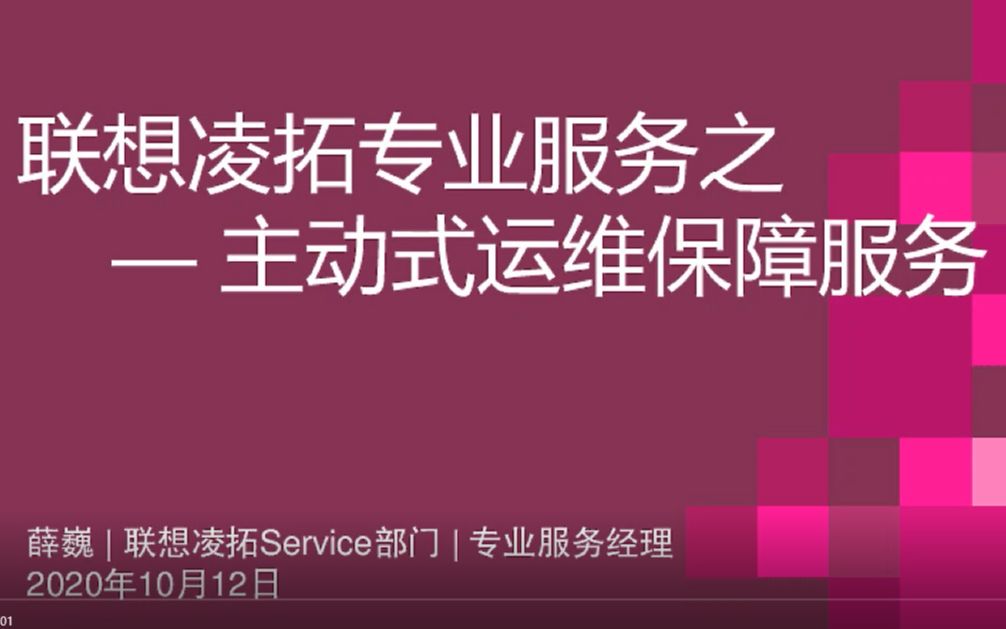 青島it外包運(yùn)維服務(wù)_pc運(yùn)維外包_it運(yùn)維外包公司