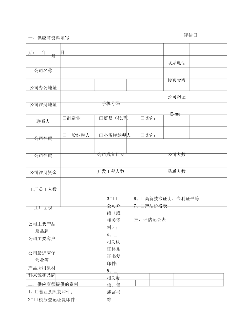 it外包服務_it運維 it服務_it外包