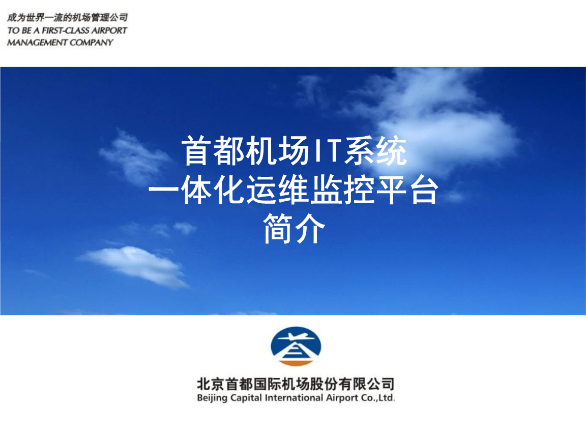 it運維是it行業(yè)底層_青島it外包運維服務(wù)_it運維技術(shù)